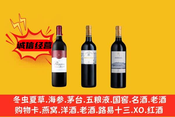 淮安淮阴区上门回收拉菲价格