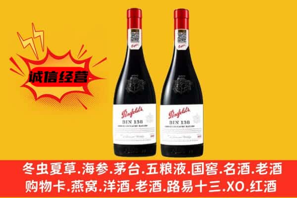 淮安淮阴区上门回收奔富价格