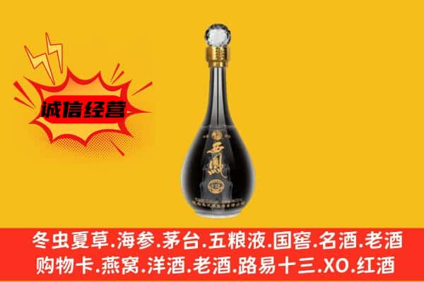 淮安淮阴区上门回收西凤酒价格
