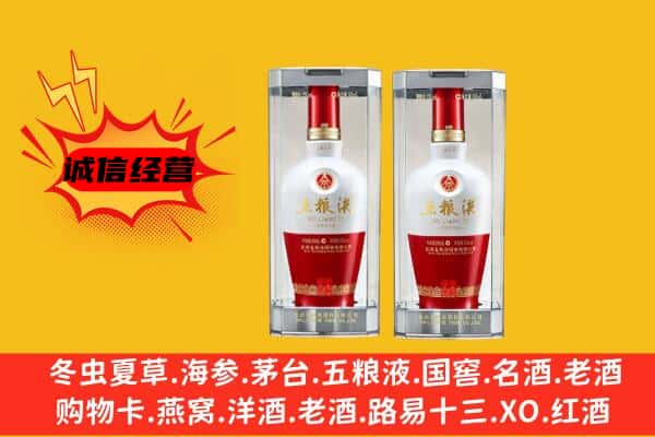 淮安淮阴区上门回收五粮液1618价格