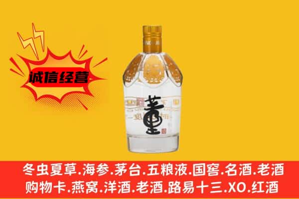 淮安淮阴区上门回收老董酒价格