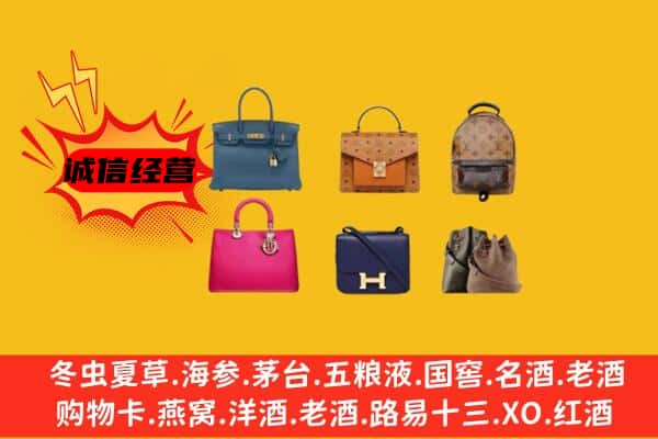 淮安淮阴区回收名包