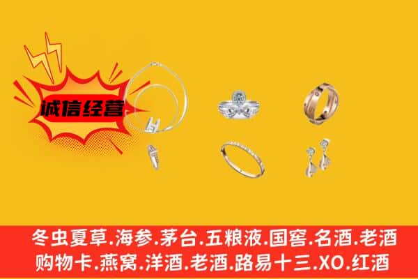 淮安淮阴区回收首饰