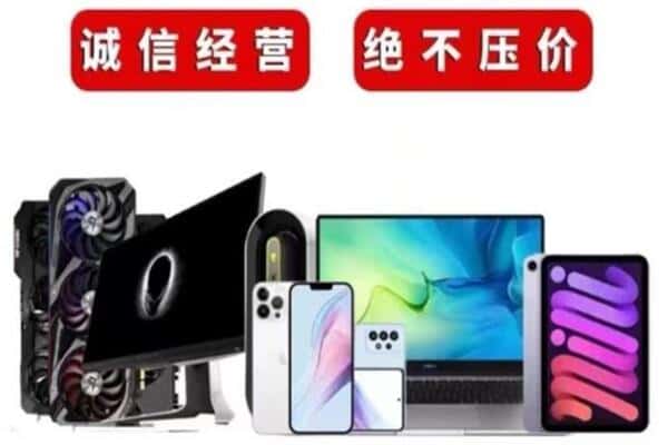 淮安淮阴区回收音响