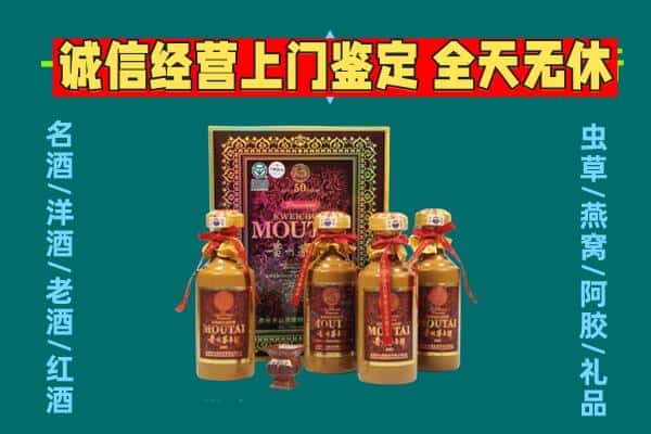 淮安淮阴区回收茅台酒瓶